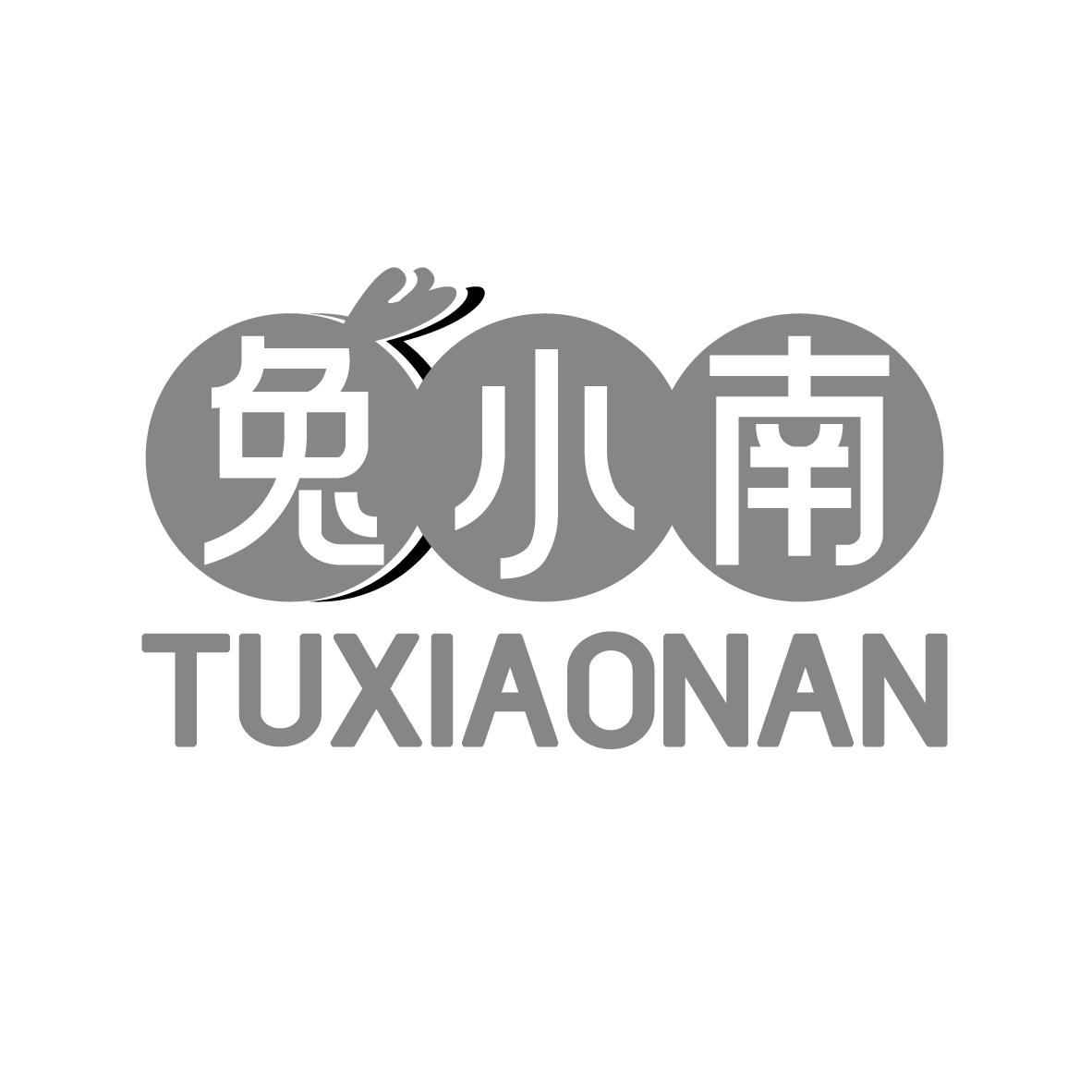 兔小南
TUXIAONAN
