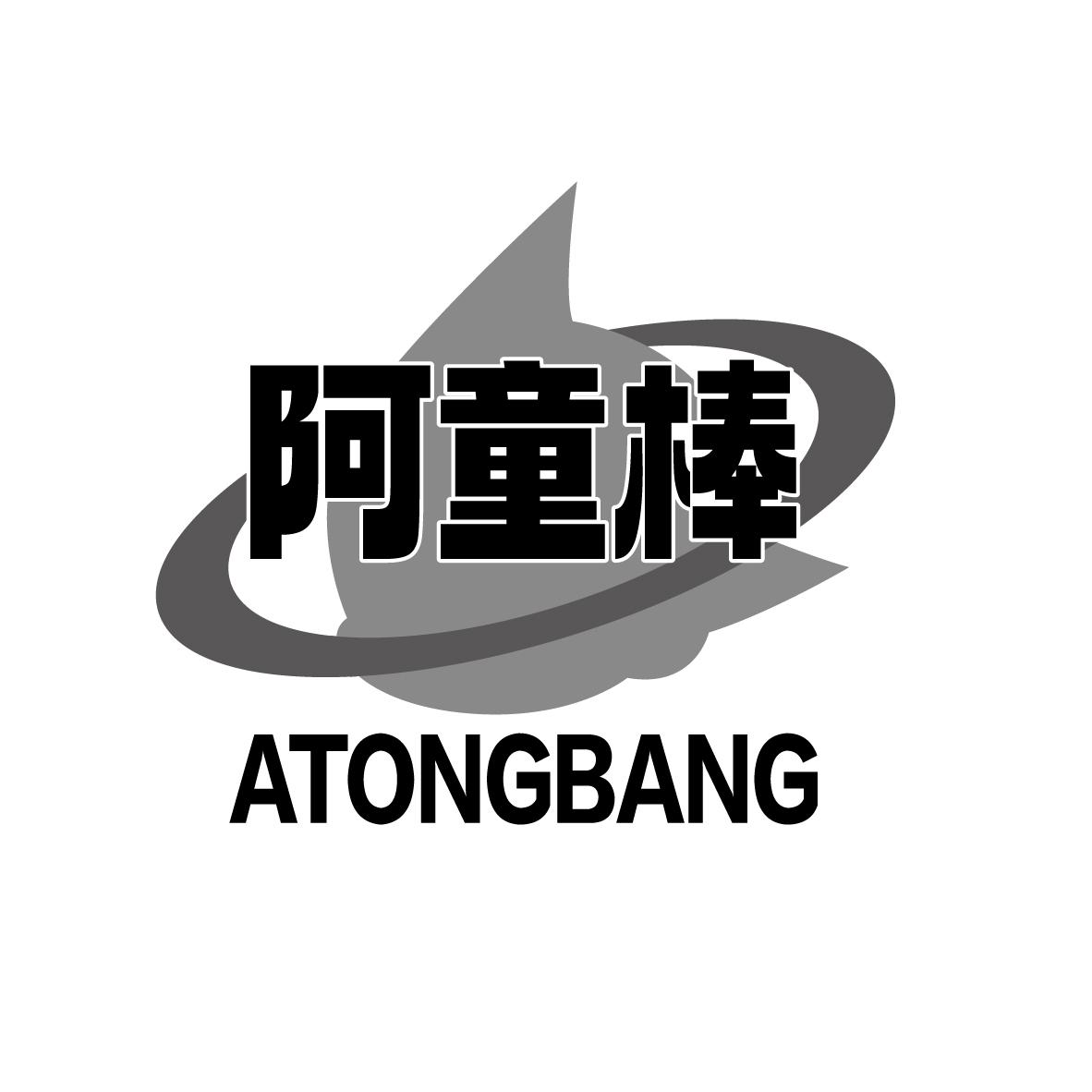 阿童棒
ATONGBANG