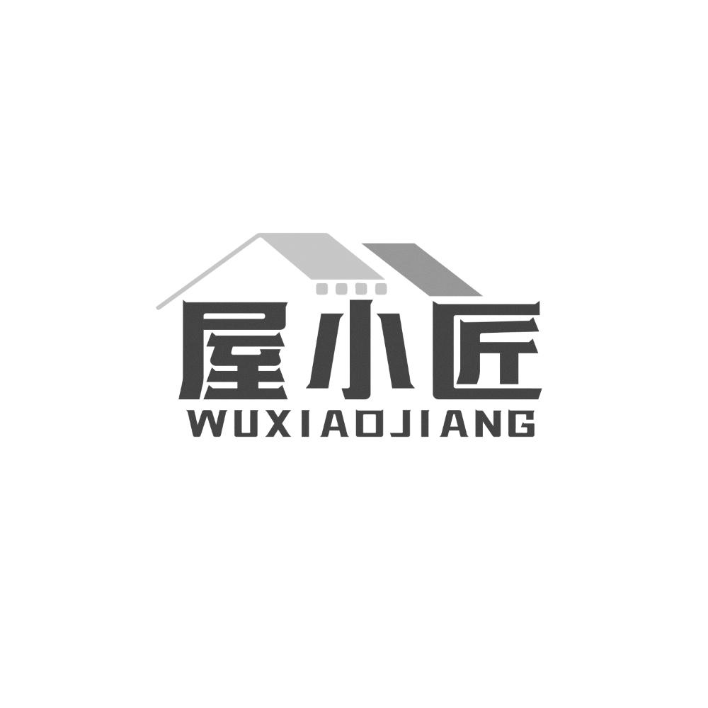 屋小匠