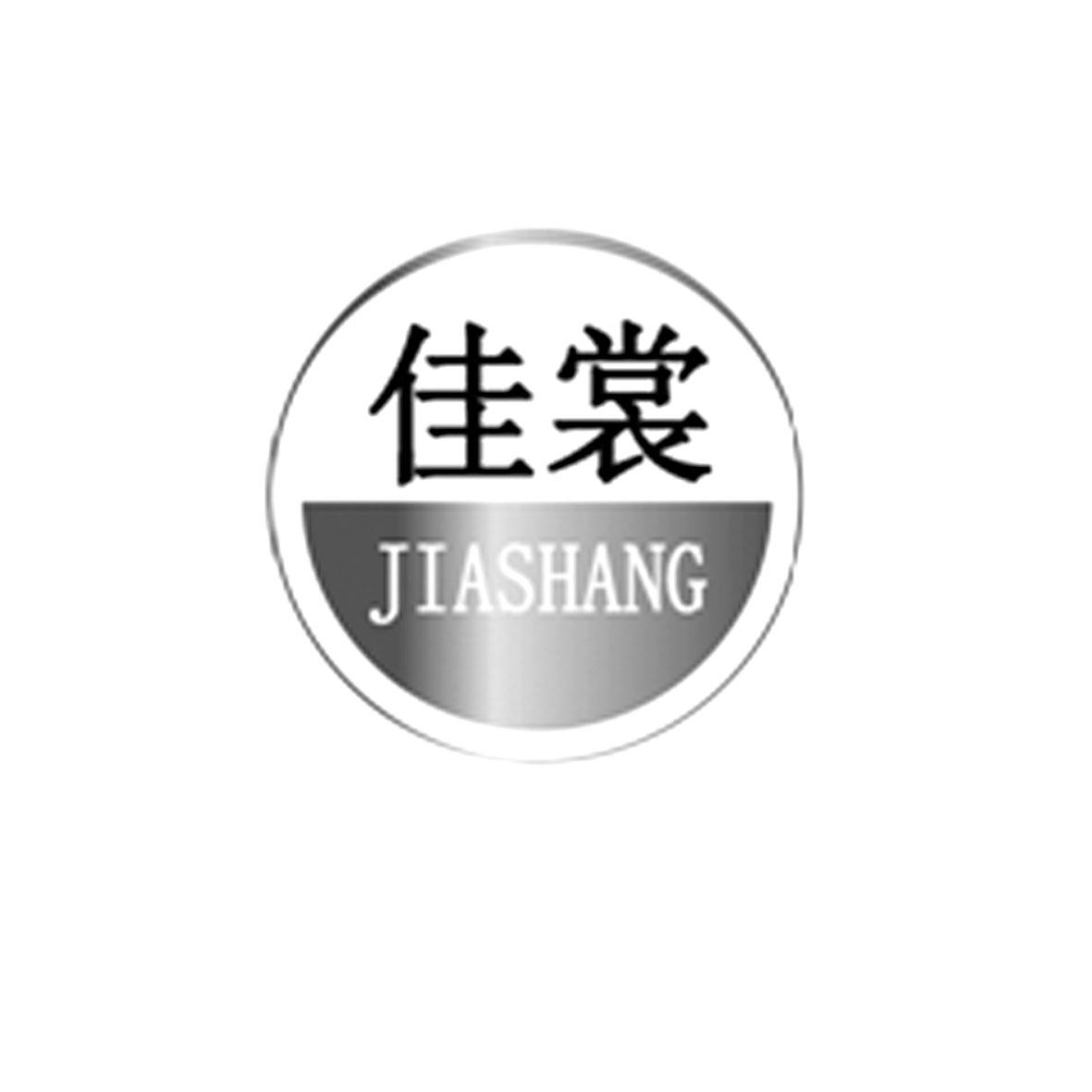 佳裳