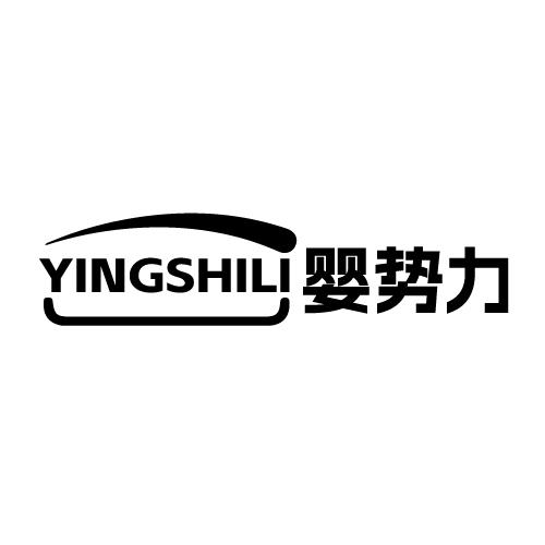 婴势力 YINGSHILI