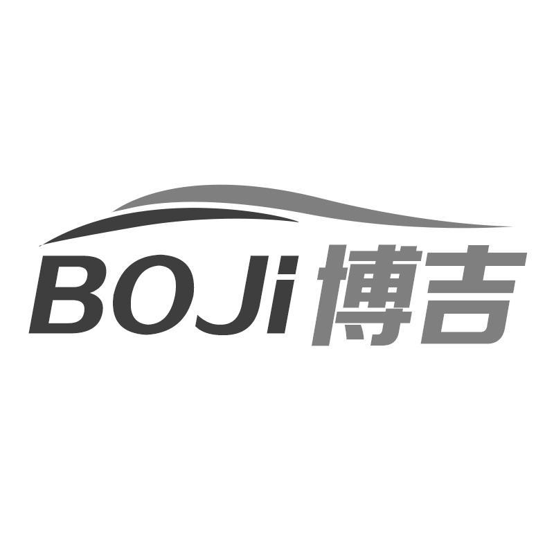 博吉