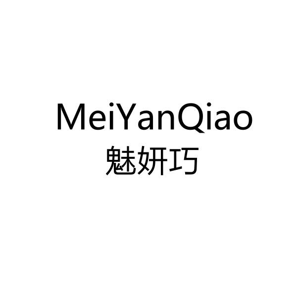 魅妍巧