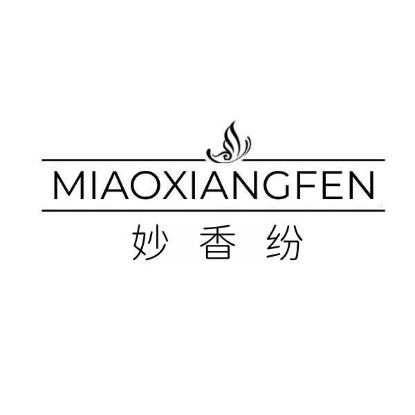 妙香纷