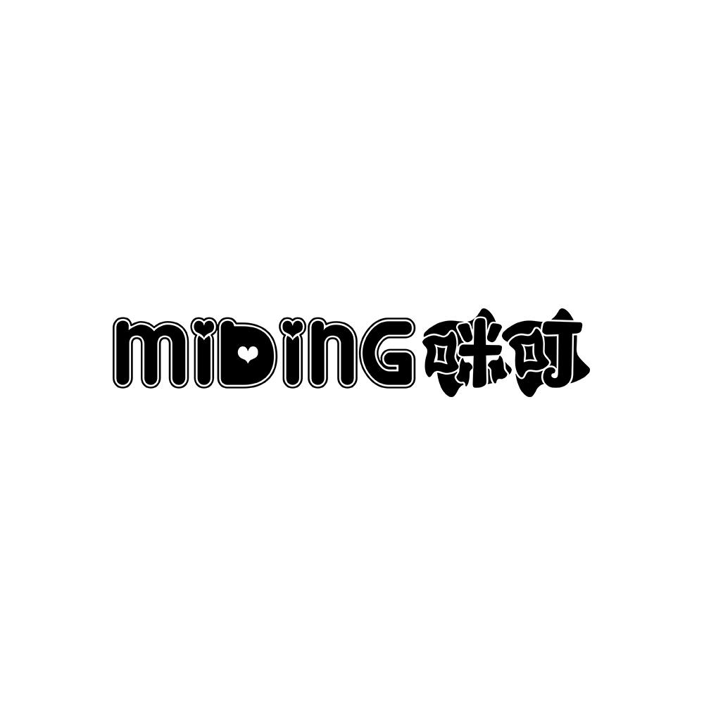 咪叮