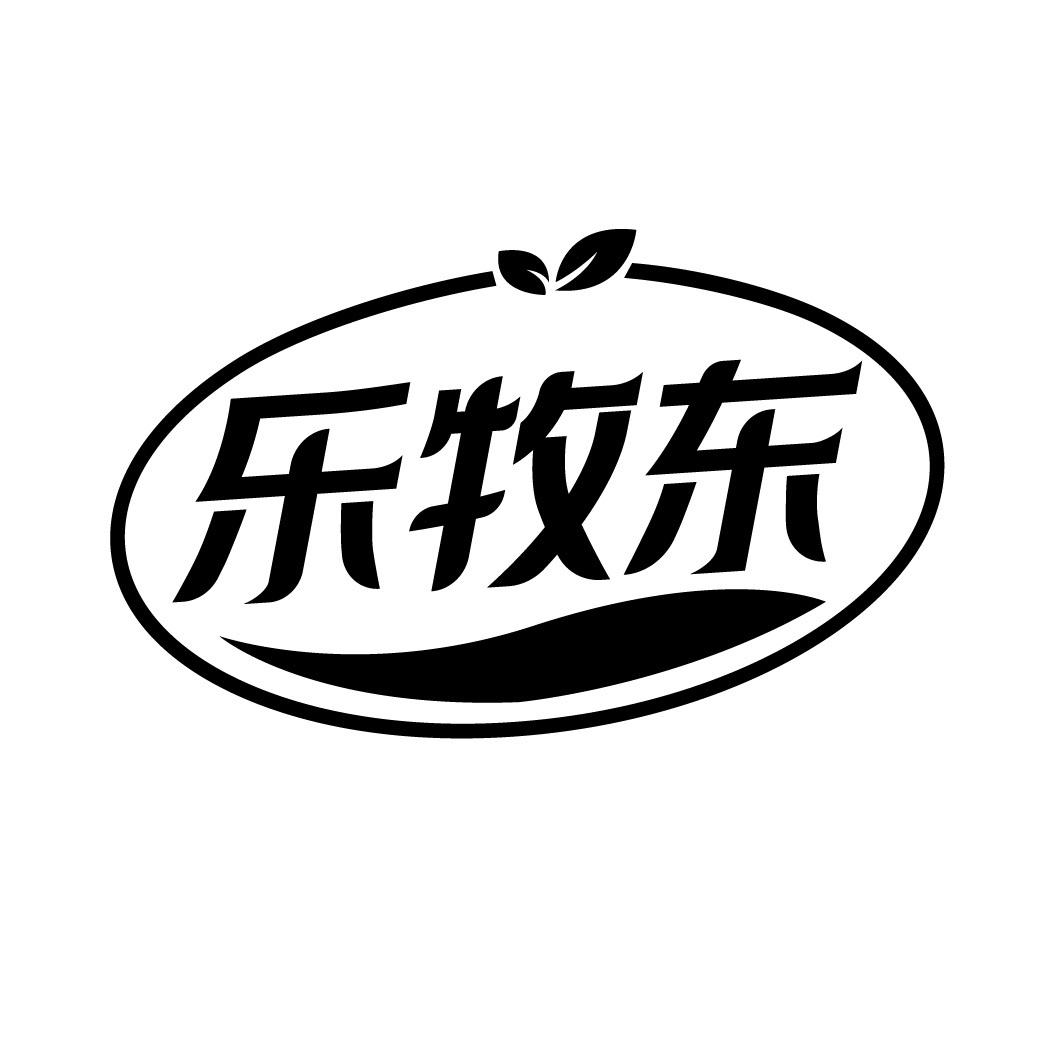 乐牧东
