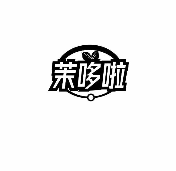 茉哆啦