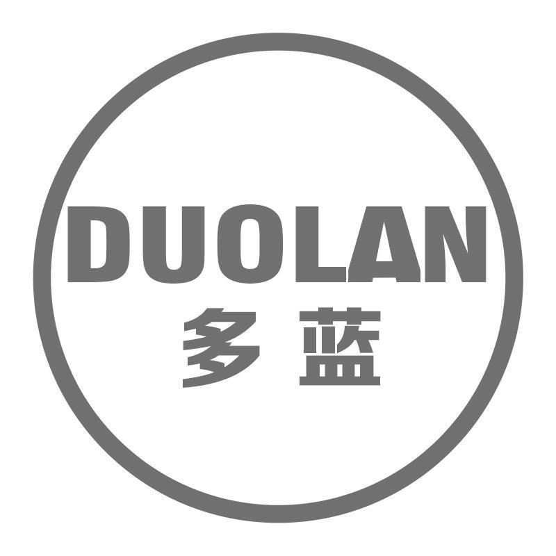 多蓝