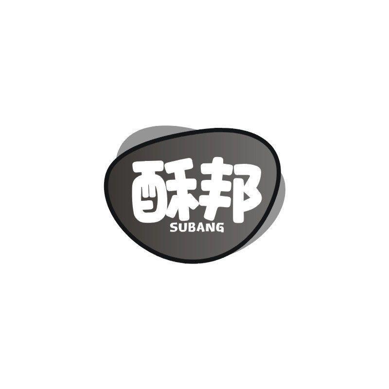 酥邦