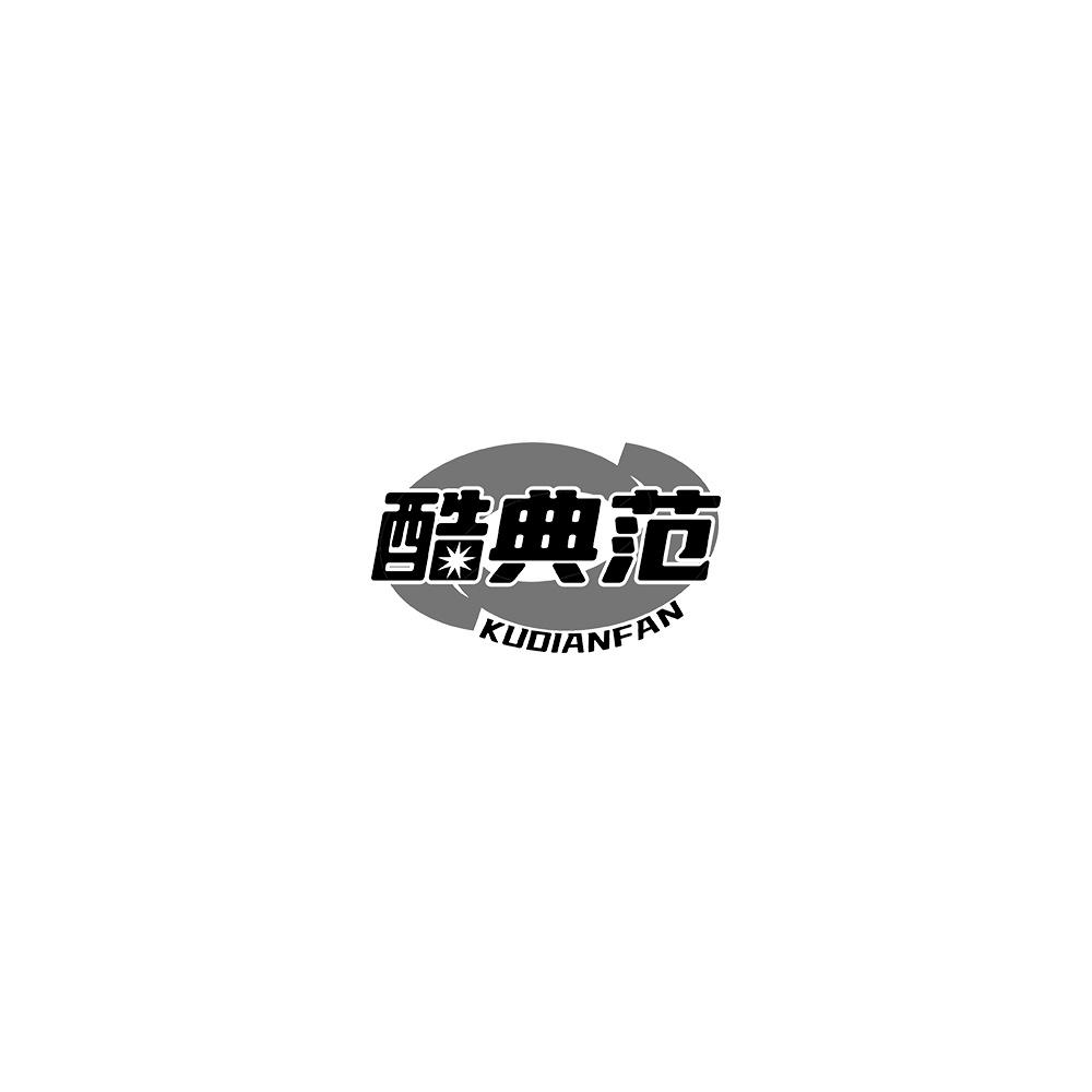 酷典范