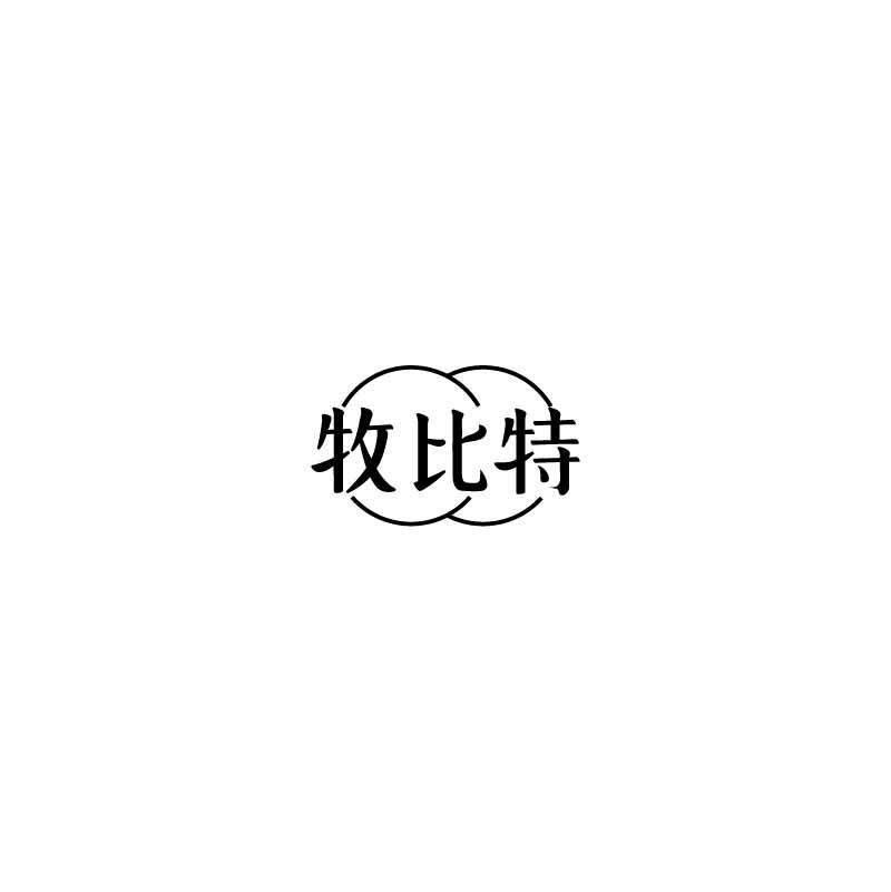 牧比特