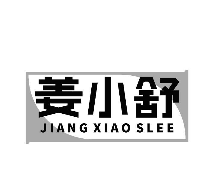 姜小舒 JIANG XIAO SLEE