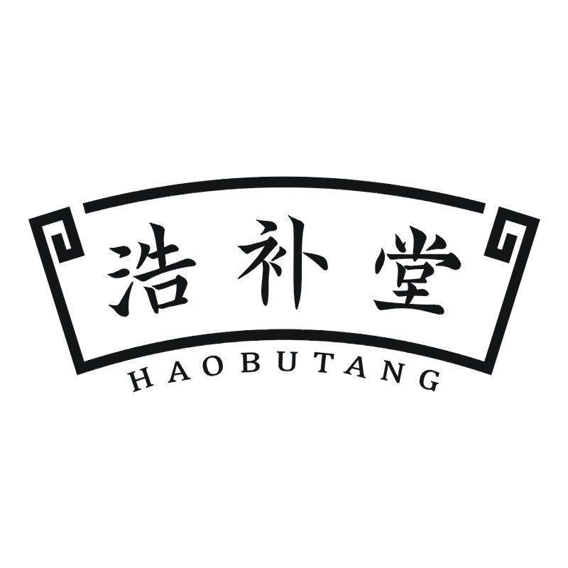 浩补堂