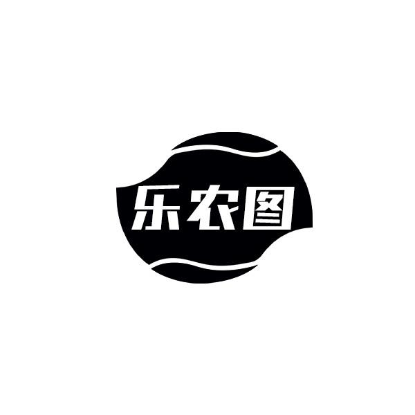 乐农图