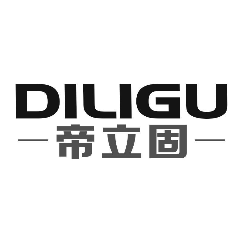 帝立固