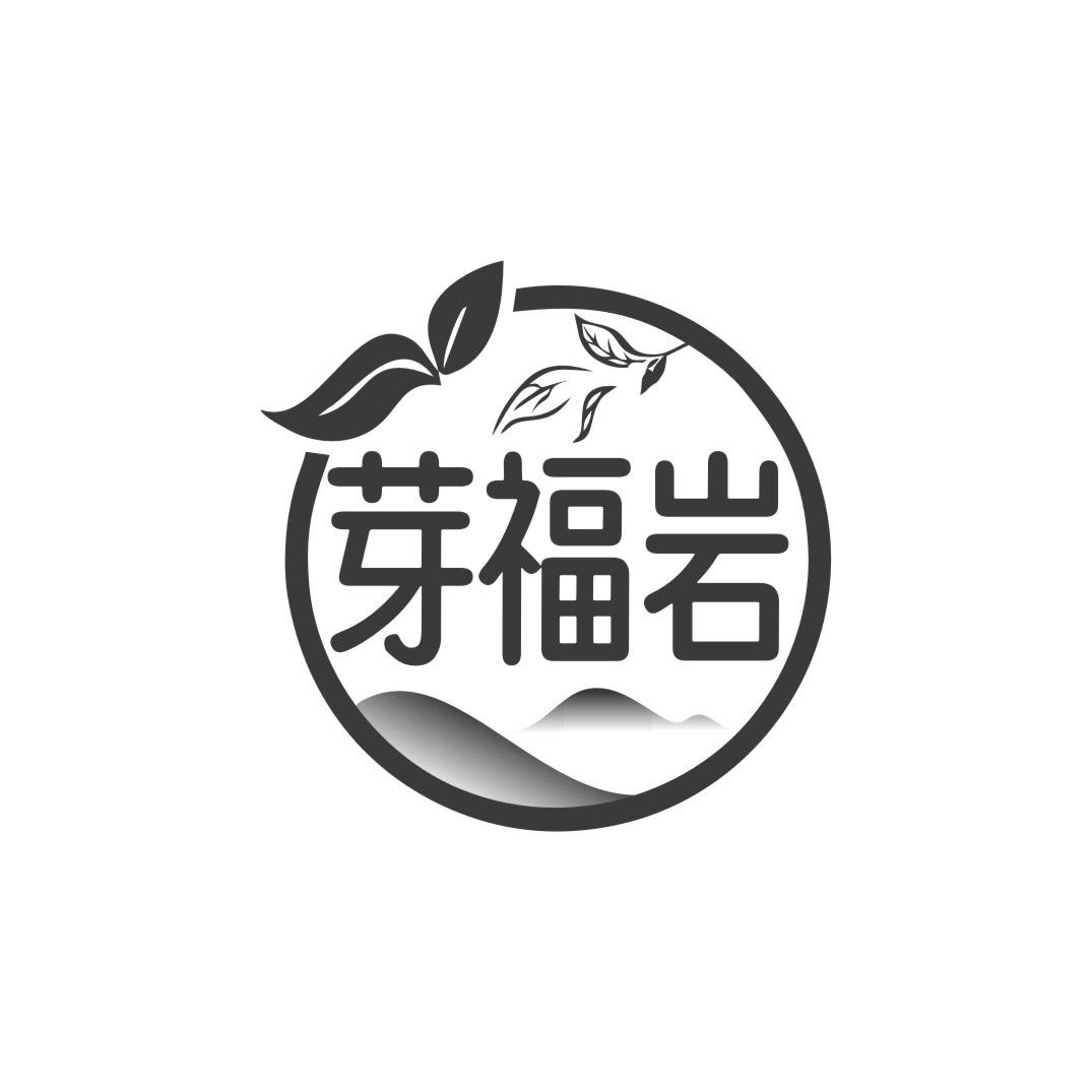 芽福岩