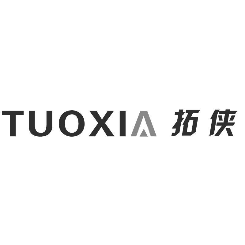 拓侠