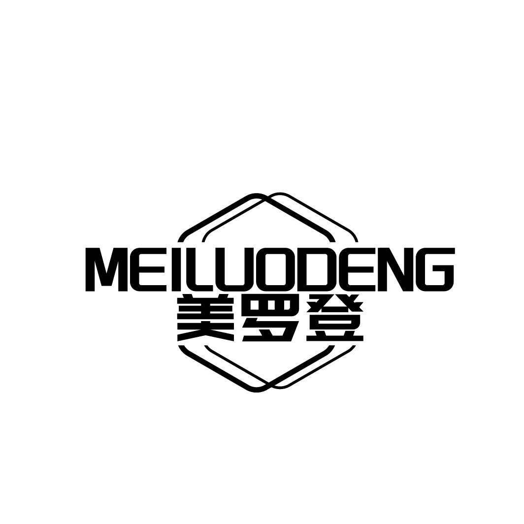 美罗登
MEILUOOENG