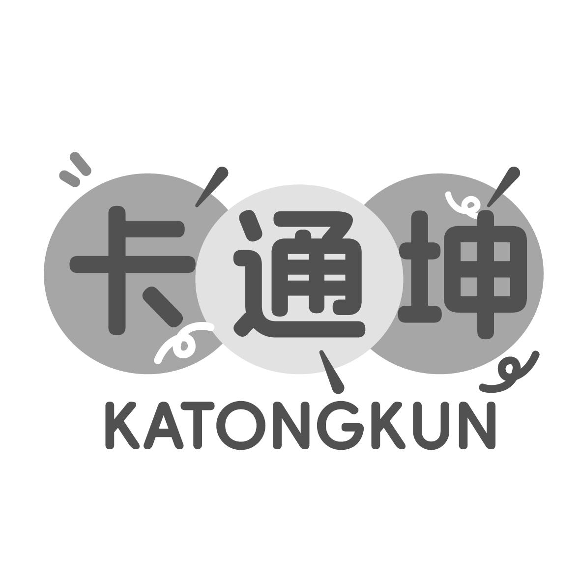 卡通坤