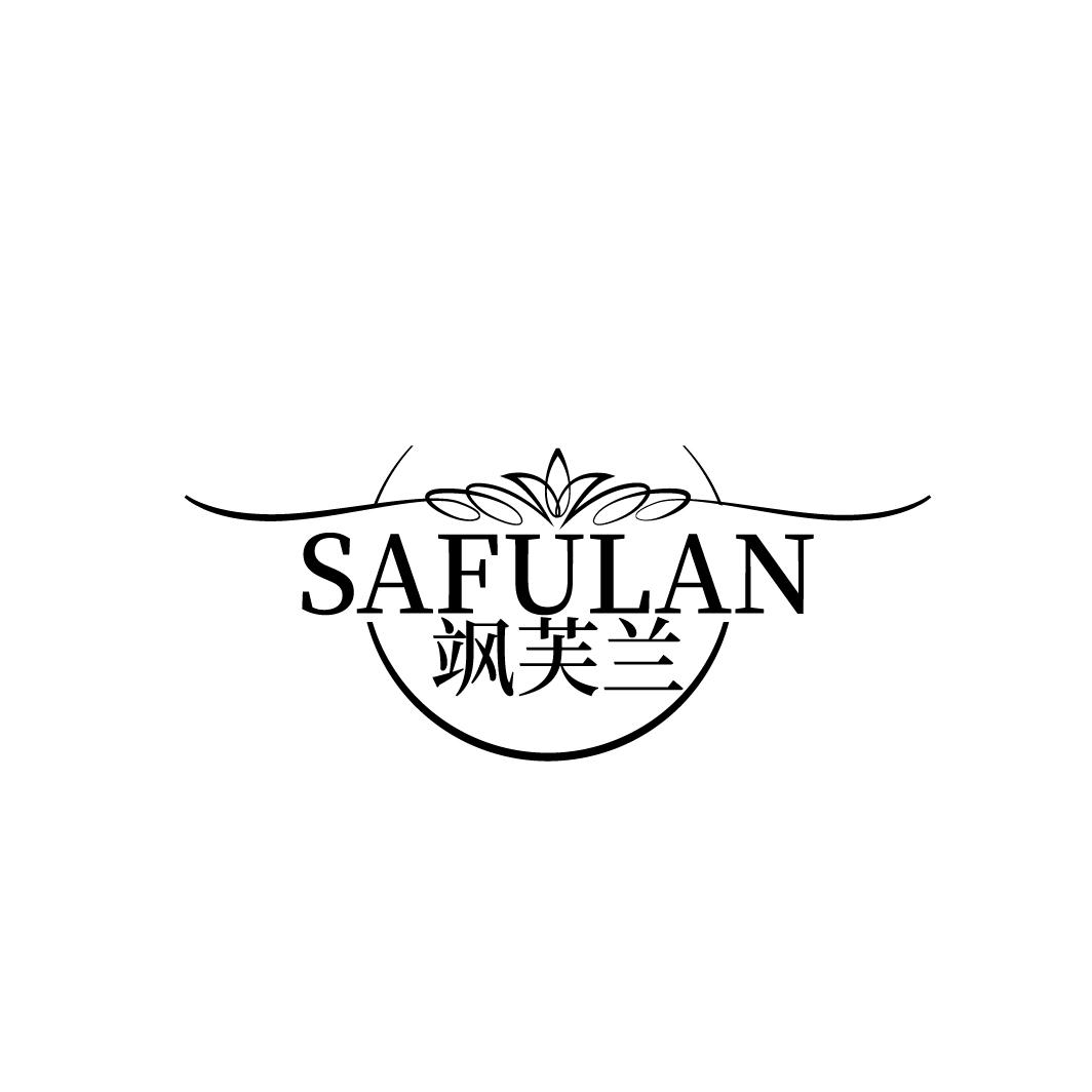 飒芙兰
SAFULAN
