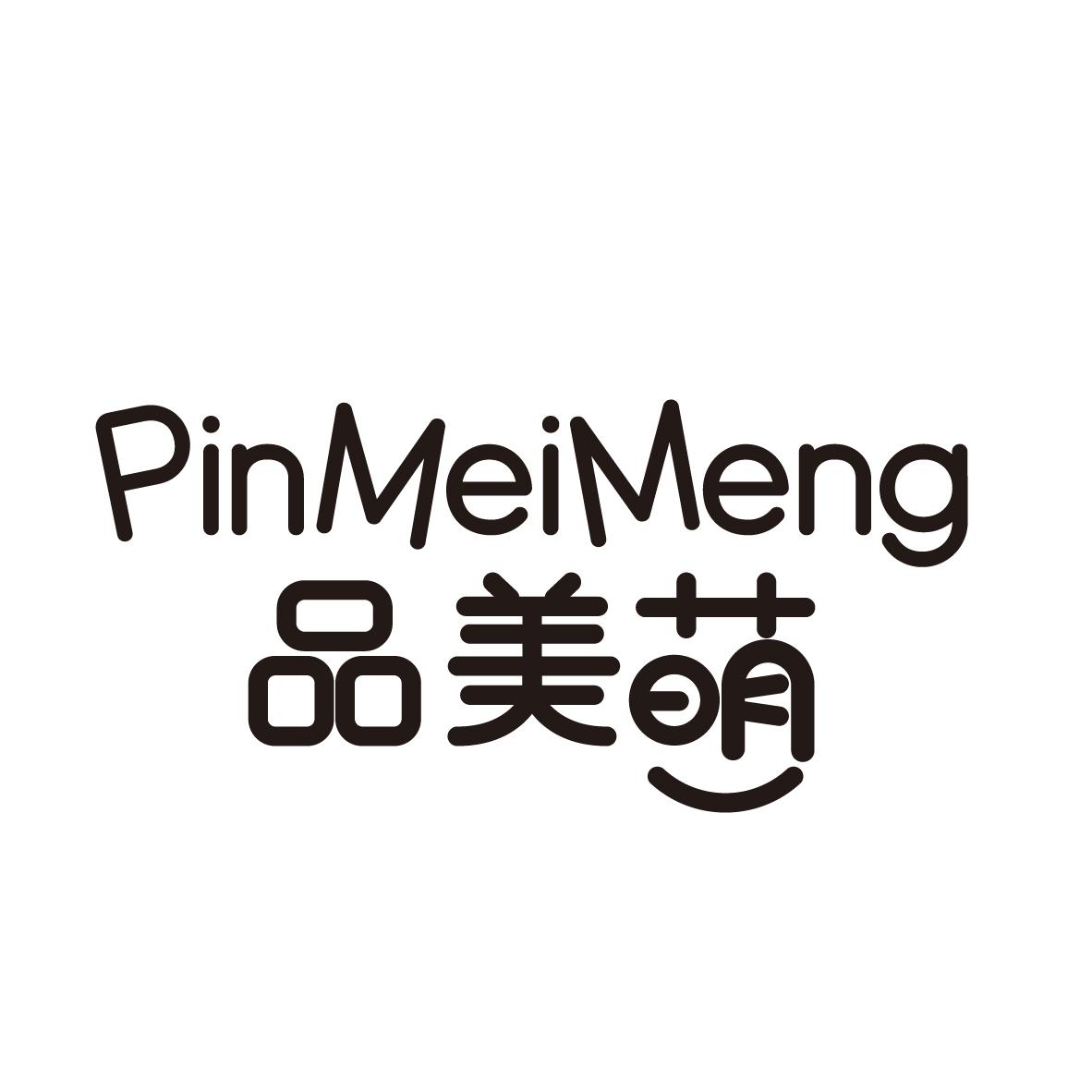 品美萌
PINMEIMENG