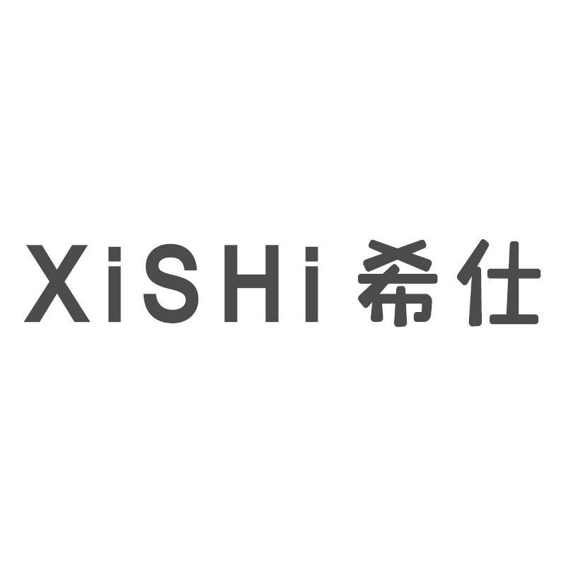 希仕