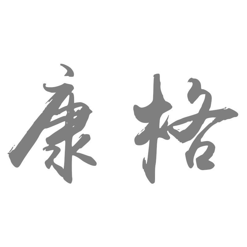 康格