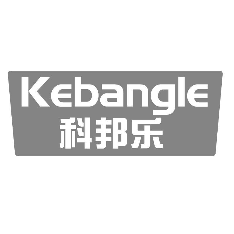 科邦乐