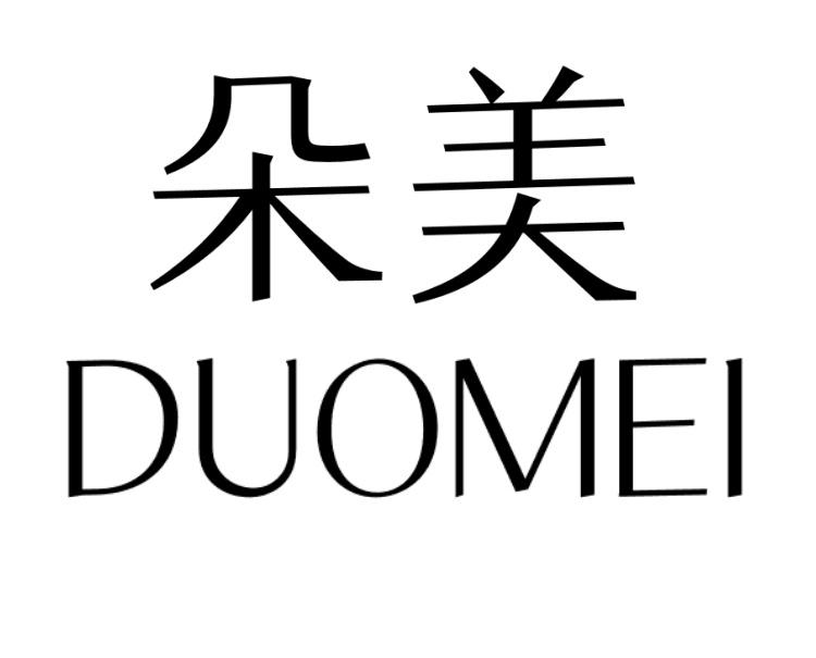 朵美