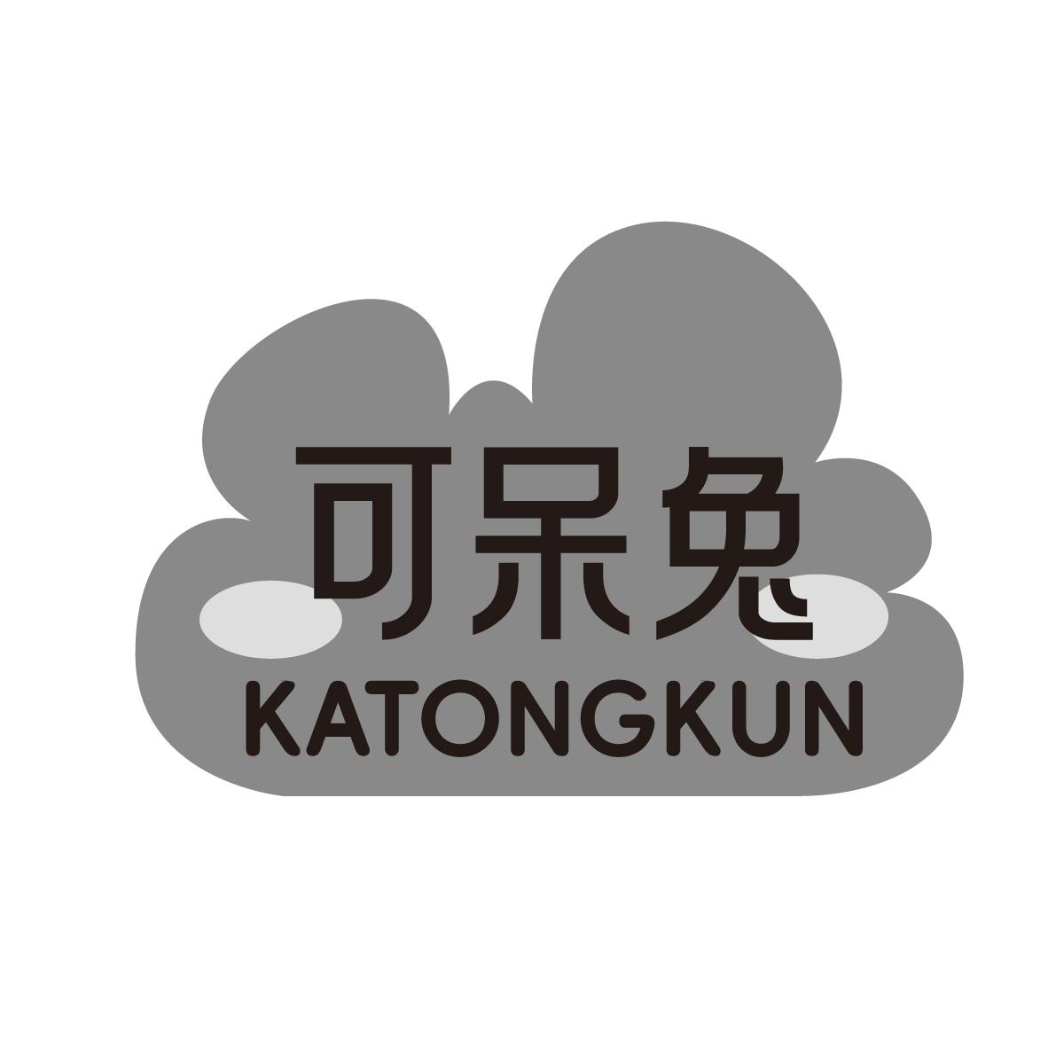可呆兔 
KATONGKUN