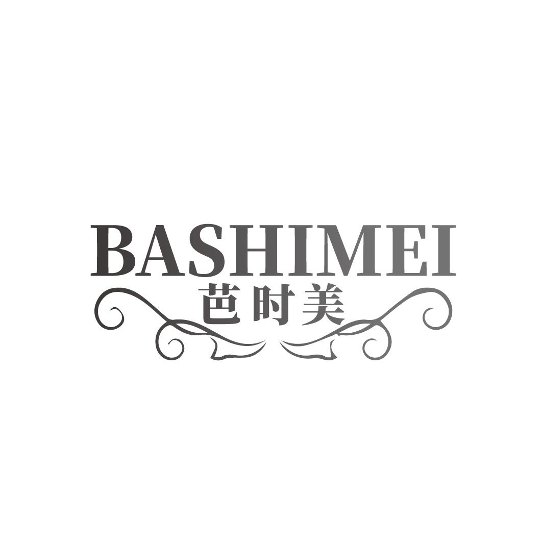 芭时美
BASHIMEI