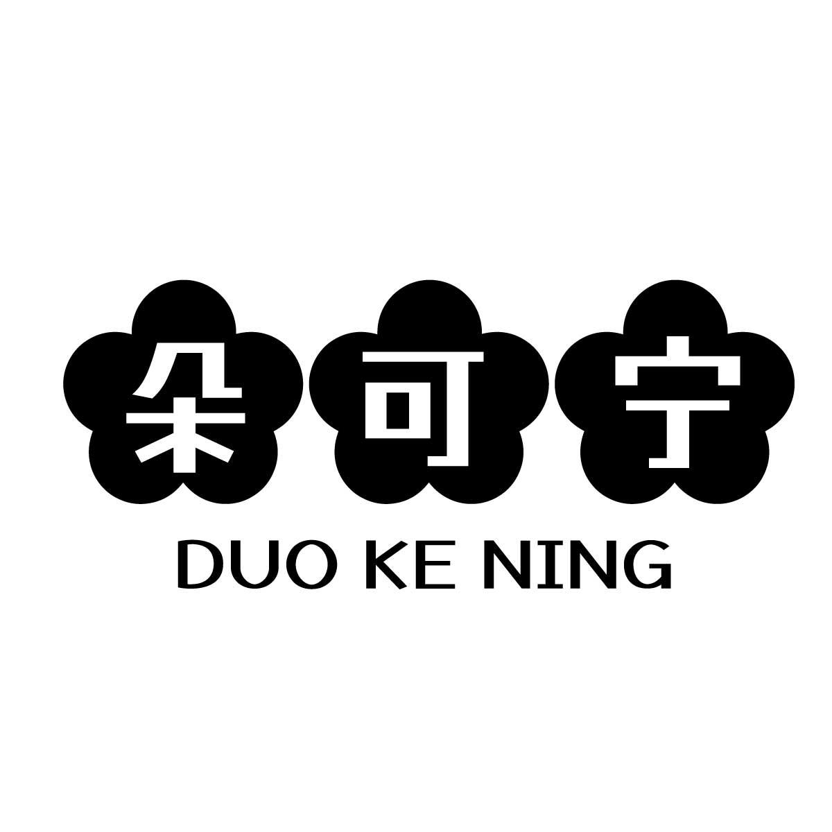 朵可宁