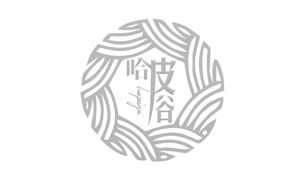 哈皮谷