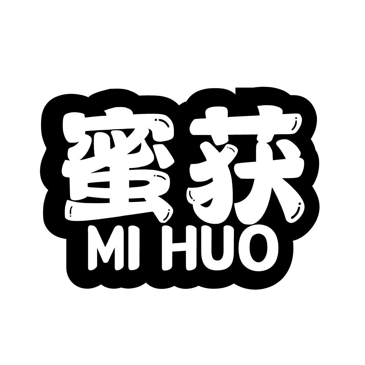 蜜获