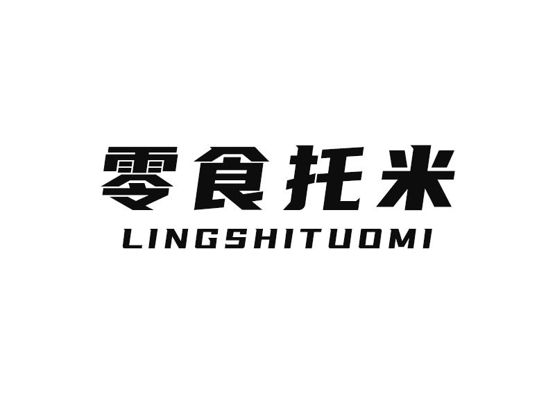 零食托米