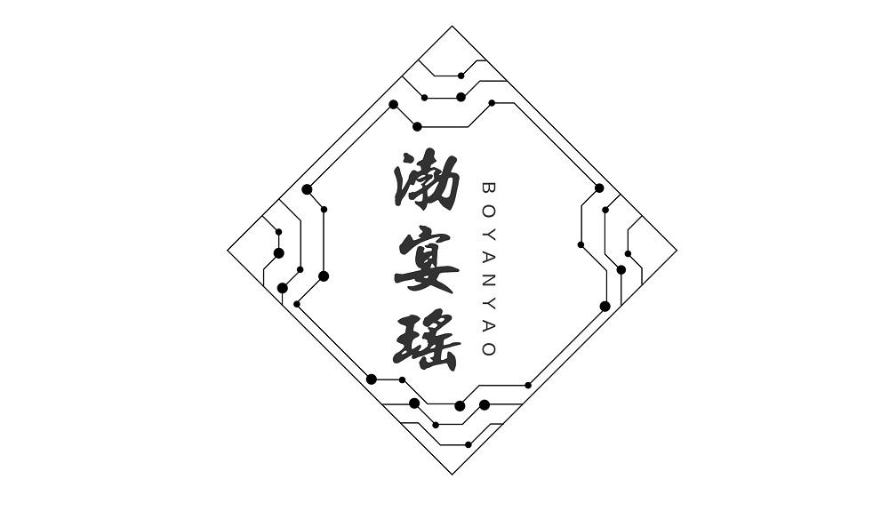 渤宴瑶
