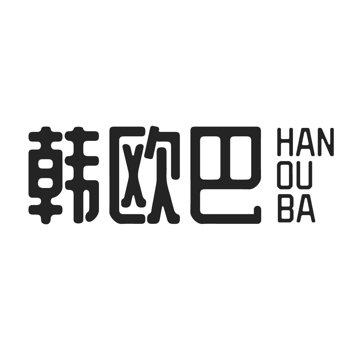 韩欧巴