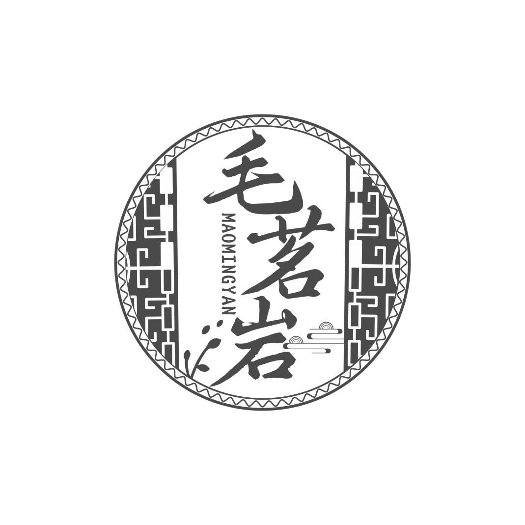 毛茗岩