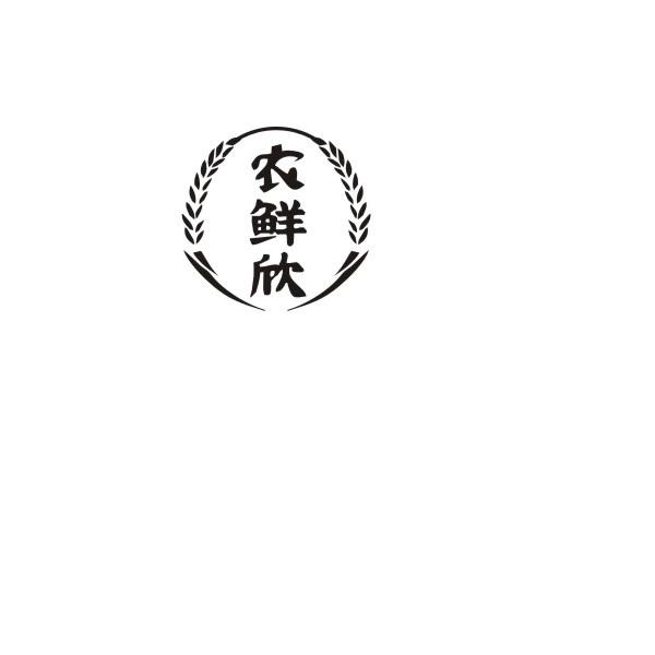 农鲜欣