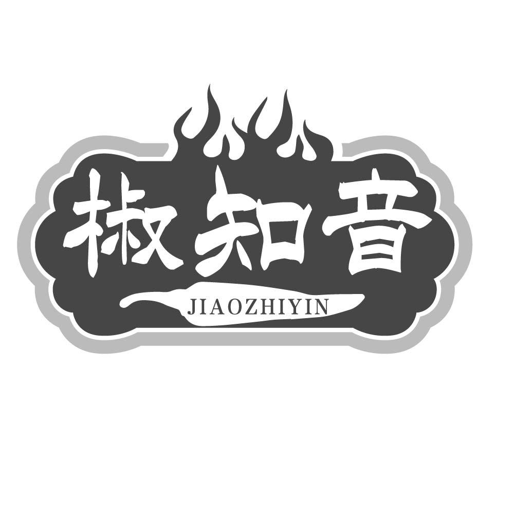 椒知音