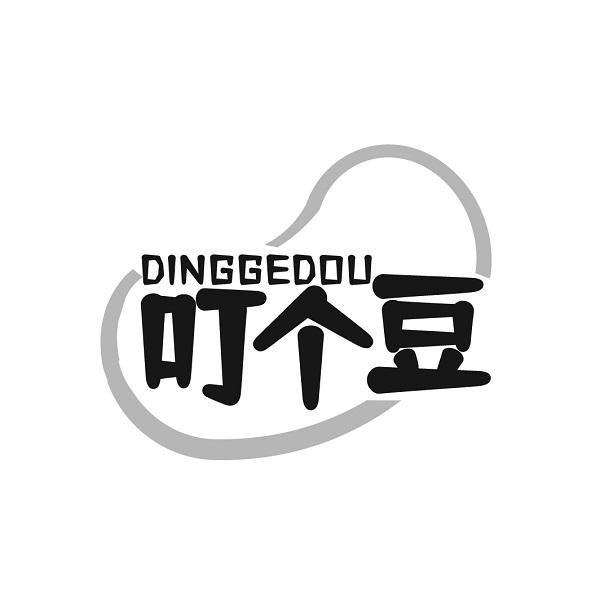 叮个豆