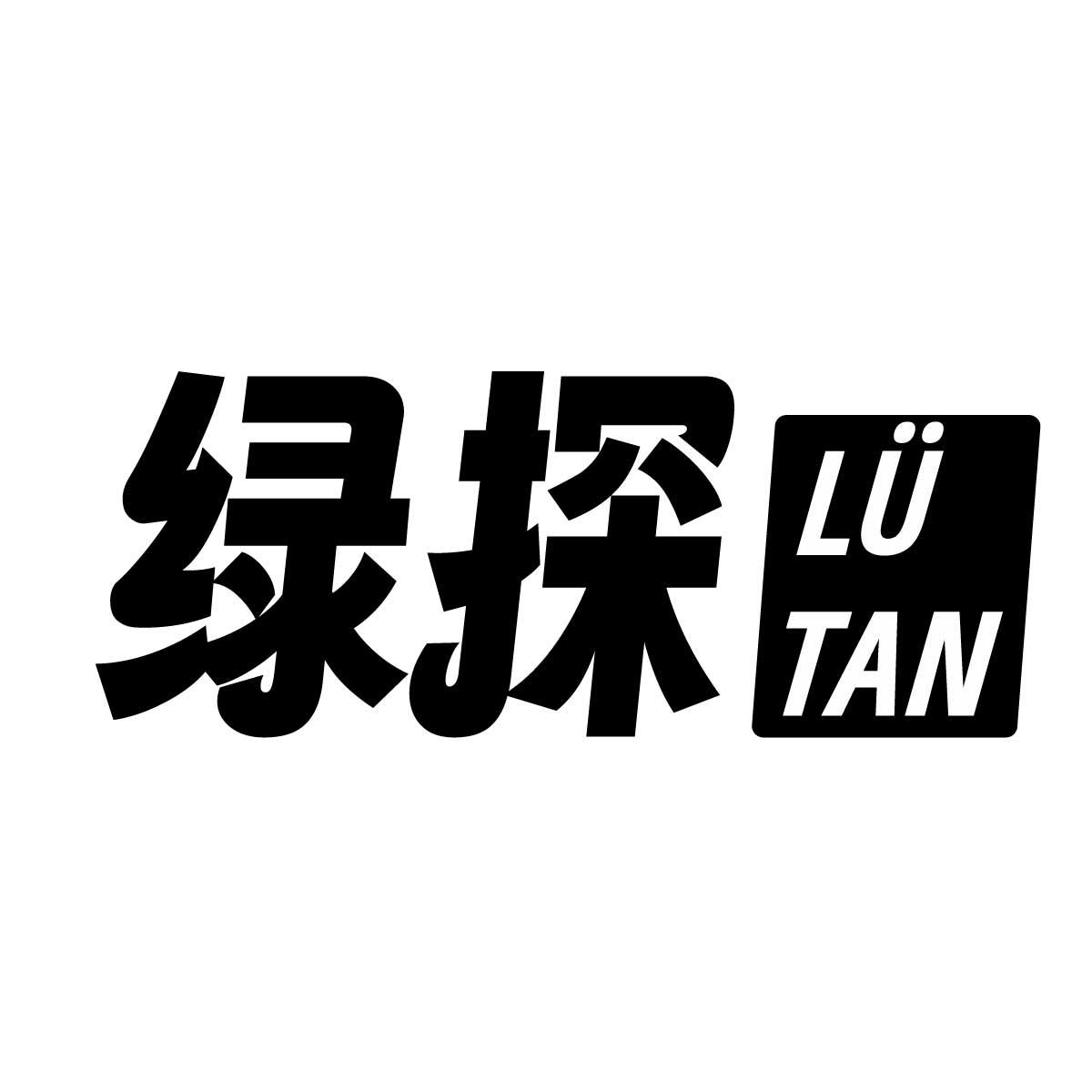 绿探