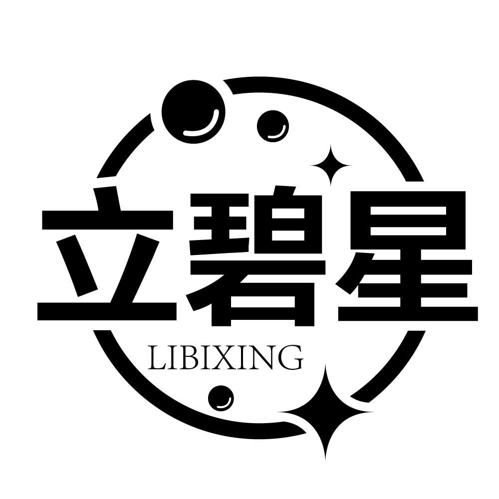 立碧星