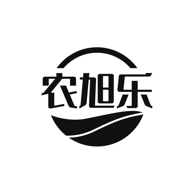 农旭乐