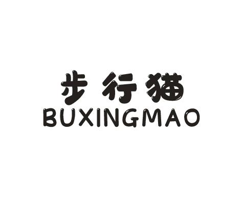 步行猫