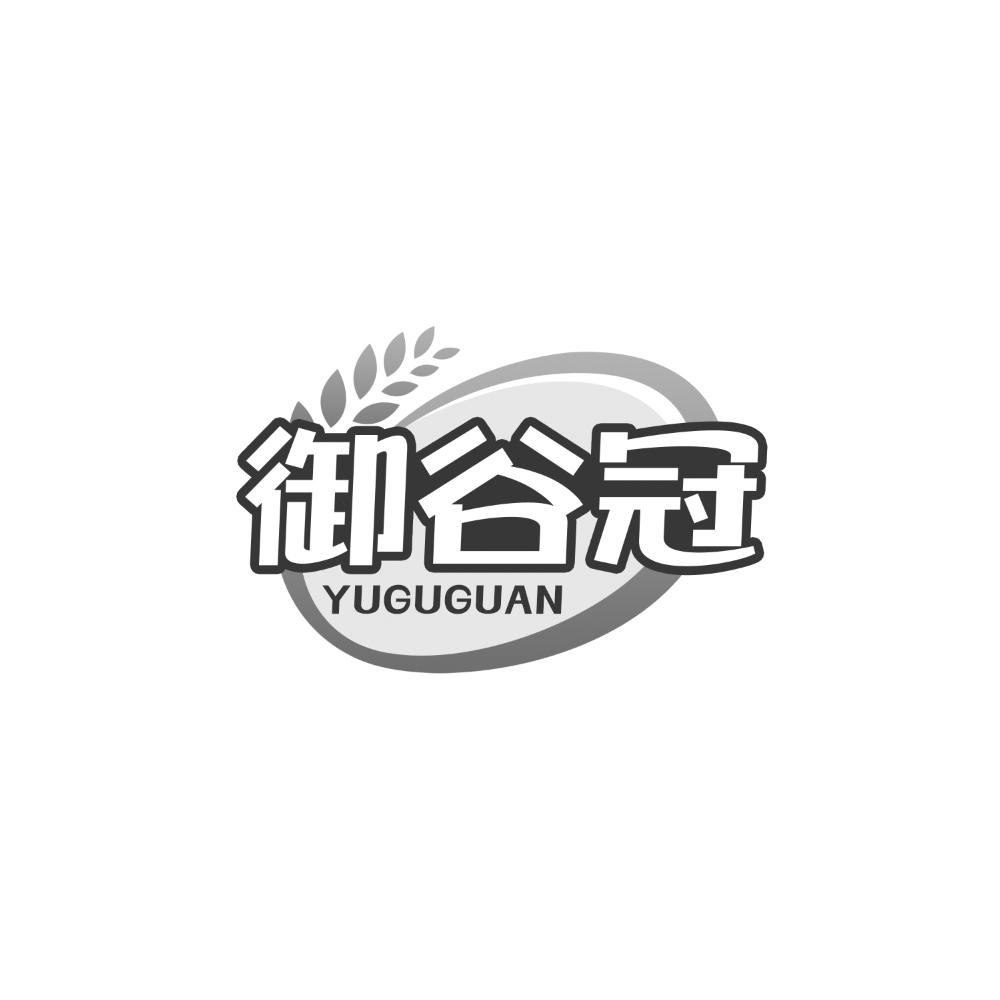 御谷冠