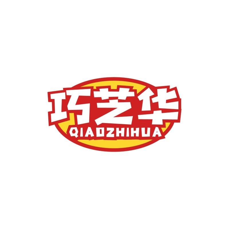 巧芝华