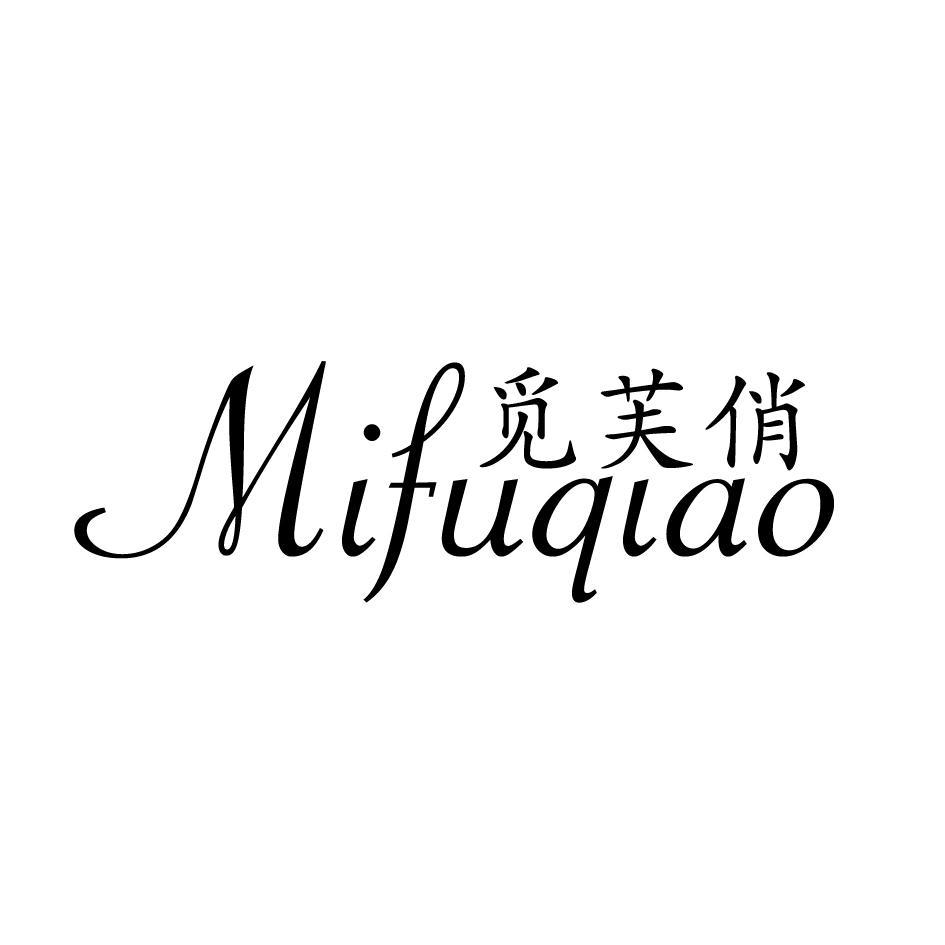觅芙俏