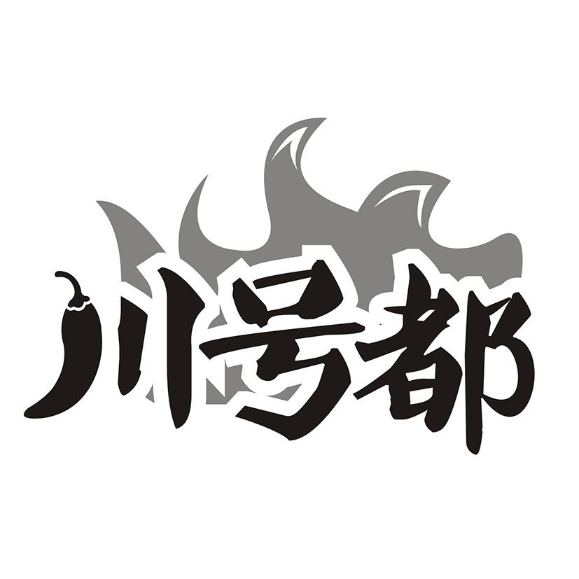 川号都