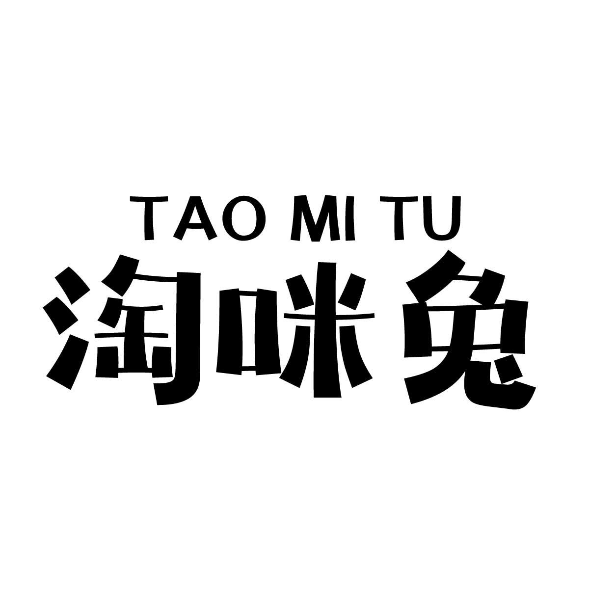 淘咪兔